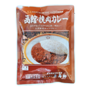 五島軒 函館 挽肉カレー 中辛   [ネコポス2個可]