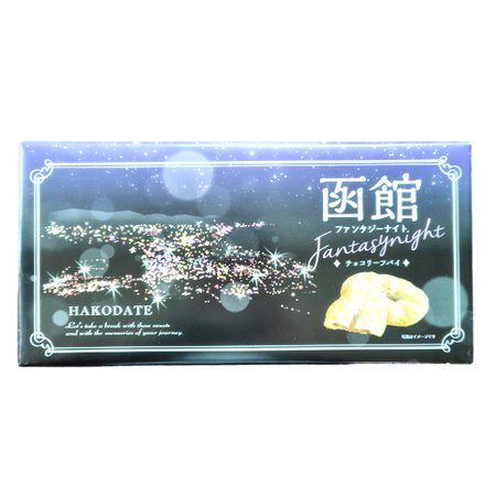 函館チョコレートリーフパイ