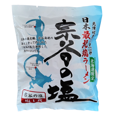 宗谷の塩ラーメン [ネコポス4個可]  北海道限定