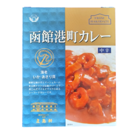 五島軒 函館港町カレー 中辛 [ネコポス2個可]