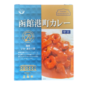 五島軒 函館港町カレー 中辛   [ネコポス2個可]
