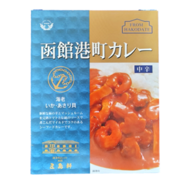 五島軒 函館港町カレー 中辛   [ネコポス2個可]
