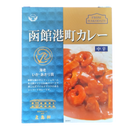 五島軒 函館港町カレー 中辛   [ネコポス2個可]