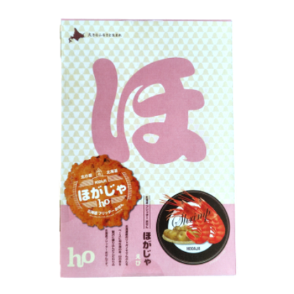 ほがじゃ えび味 2枚入×8袋   フリッター せんべい 煎餅