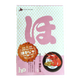 ほがじゃ えび味 2枚入×8袋   フリッター せんべい 煎餅