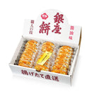 銀座花のれん 銀座餅醤油味 内祝い 香典返し 出産祝い 結婚祝い お返し お見舞い 記念品 うるち米 せんべい 煎餅/お菓子の王国はっぴーディアーズ