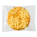 銀座花のれん 銀座餅醤油味 内祝い 香典返し 出産祝い 結婚祝い お返し お見舞い 記念品 うるち米 せんべい 煎餅/お菓子の王国はっぴーディアーズ