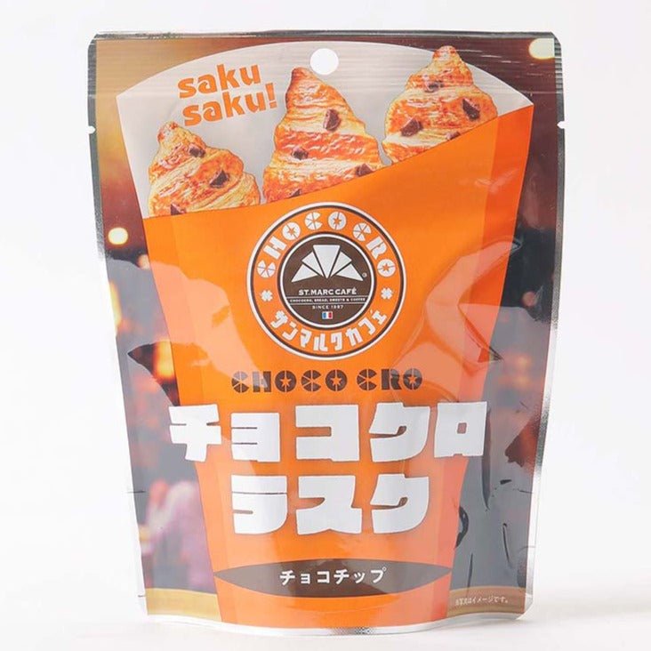 サンマルクカフェ チョコクロラスク クロワッサン チョコクロ チョコチップ入 saintmarccafe/お菓子の王国はっぴーディアーズ