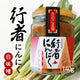 きのこ王国 行者にんにく 白味噌  お惣菜 オカズ  瓶 山菜 北海道 大滝 伊達