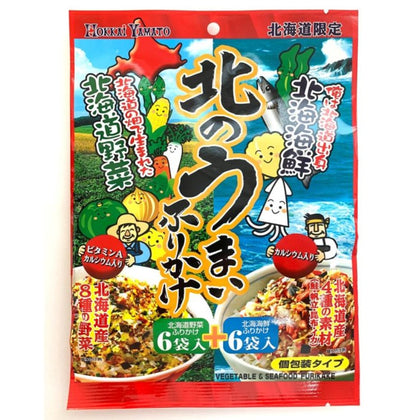 北のうまいふりかけ 野菜ふりかけ/海鮮ふりかけ [ネコポス2個可]　北海道限定
