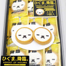 北海道ひぐま降臨 9個