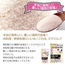 スマイルソルト ヨーロピアンミックス スタンドパウチ 250g 3種ミックス岩塩