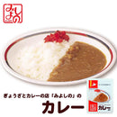 さっぽろ みよしのカレー   [ネコポス8個可]　ベル食品