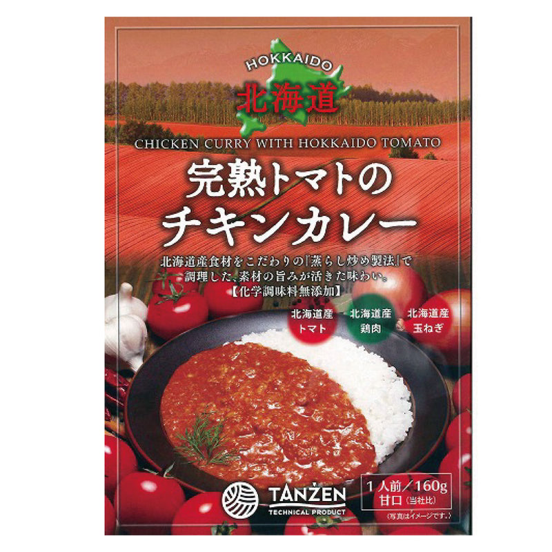 北海道 タンゼン 完熟トマトのチキンカレー 甘口  レトルトカレー 即席カレー 即席 CURRY TANZEN 1個からクリックポスト可