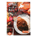 北海道 タンゼン 地元で人気 帯広ビーフカレー 中辛 レトルトカレー 即席カレー 即席 CURRY TANZEN 1個からクリックポスト可