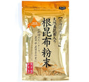 根昆布粉末 北海道南茅部産 天然真昆布入り 50g ねこんぶ 根こんぶ 根コンブ