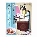 五島軒 雪の鳥シマエナガのホワイトカレー [ネコポス2個可]