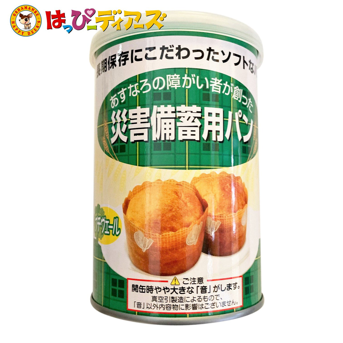 あすなろの障がい者が創った『災害備蓄用パン』缶詰 プチヴェール1缶 