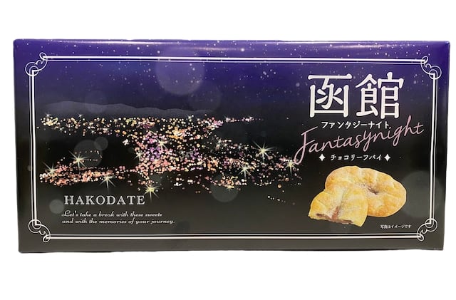 函館チョコレートリーフパイ 10枚入 - お菓子の王国はっぴーディアーズ