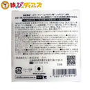 白雪美精 石鹸 100g - お菓子の王国はっぴーディアーズ