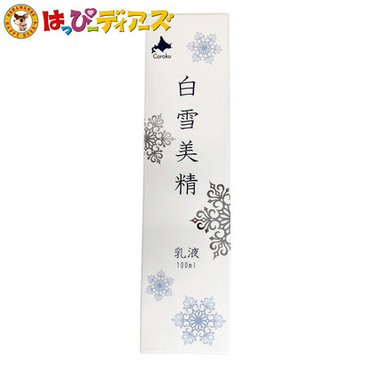 白雪美精 乳液 100ml