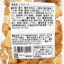 いかあられ 120g - お菓子の王国はっぴーディアーズ