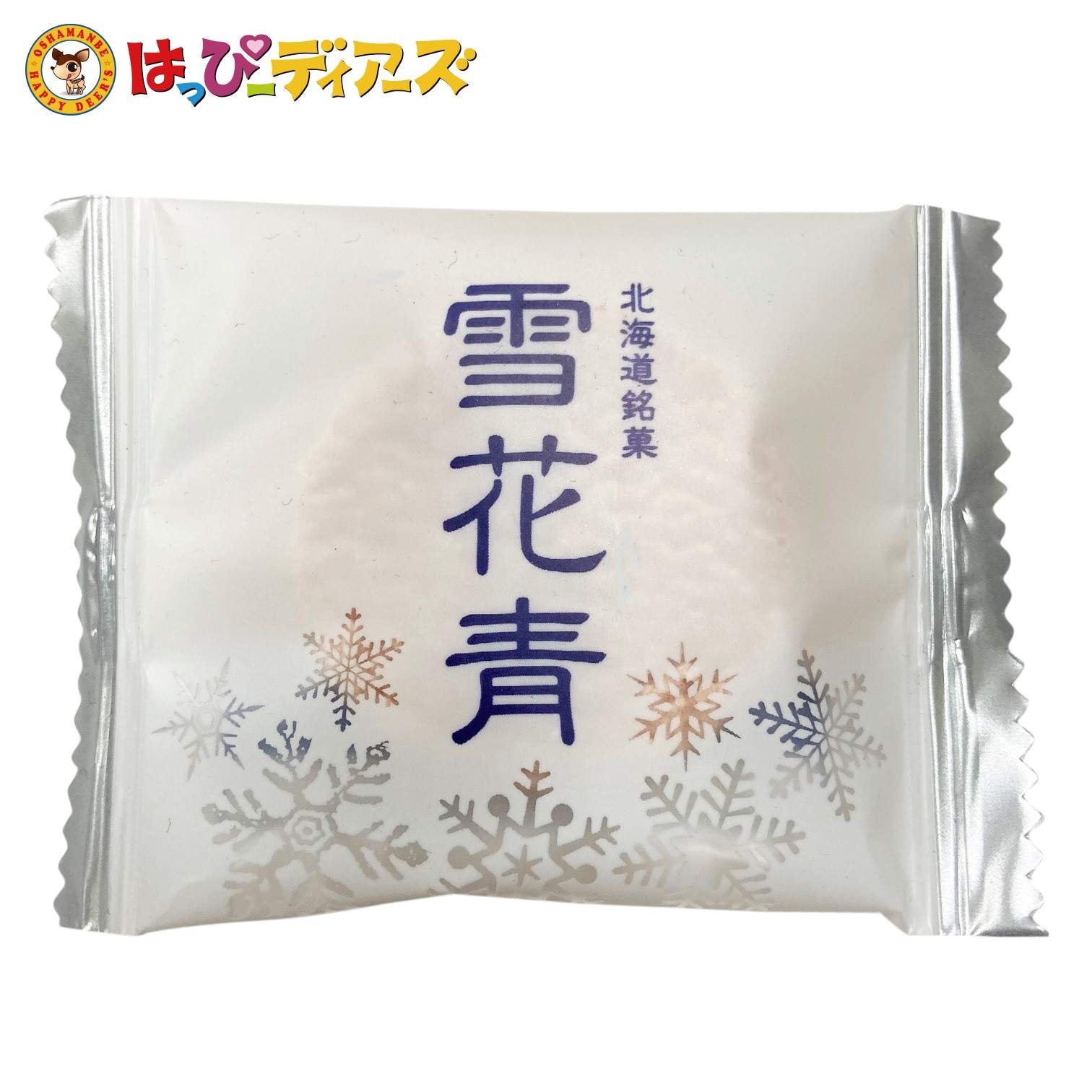 わけあり数量限定！雪花青 15枚入 いちごバッグ アウトレット 訳あり