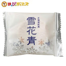 わけあり数量限定！雪花青 15枚入パック（いちご）-お菓子の王国 はっぴーディアーズ