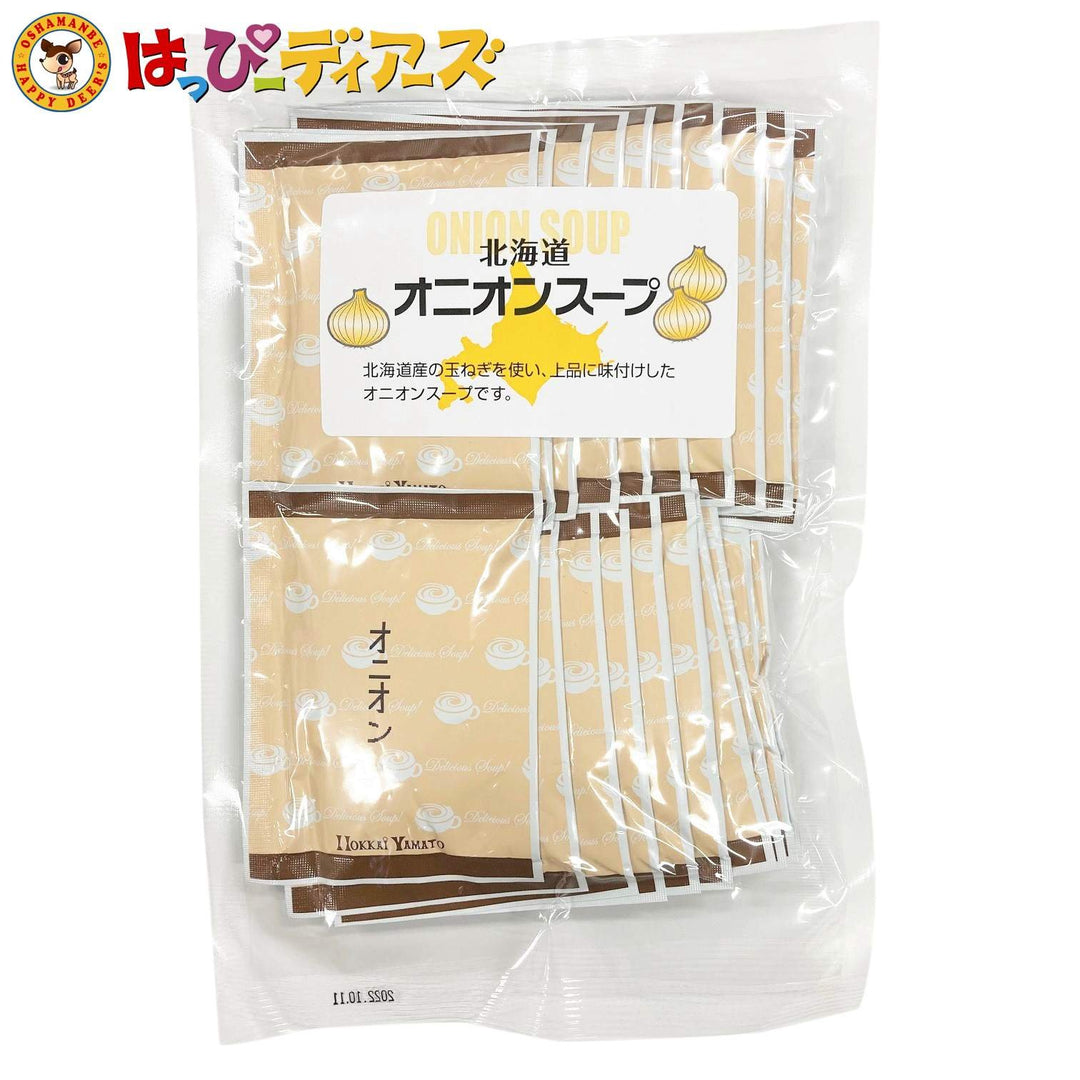 【送料無料】北海大和 北海道オニオンスープ 15袋入（業務用）玉ねぎ たまねぎ スープ クリックポスト - お菓子の王国はっぴーディアーズ