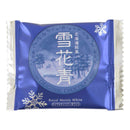 わけあり数量限定！雪花青 15枚入パック（フィルムずれ）-お菓子の王国 はっぴーディアーズ