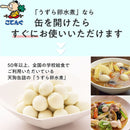 うずら卵水煮 固形量150g 缶詰 JAS 国産 7号缶 約18-20卵 給食 業務用食材 常温長期保存 ラーメン トッピング 焼き鳥 うずら卵串 - お菓子の王国はっぴーディアーズ