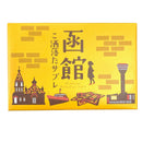 函館こ洒落たサブレ 16個入 - お菓子の王国はっぴーディアーズ