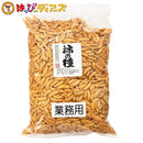 業務用柿の種 1kg - お菓子の王国はっぴーディアーズ