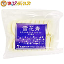 わけあり数量限定！雪花青 20枚入（フィルムなし）-お菓子の王国 はっぴーディアーズ