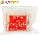 わけあり数量限定！雪花青 20枚入（いちご）-お菓子の王国 はっぴーディアーズ