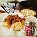 白老牛にんにく肉味噌 200g 北海道白老町白老牛肉ミンチ100%使用 - お菓子の王国はっぴーディアーズ