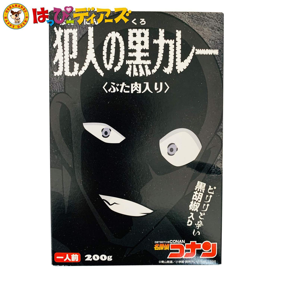 名探偵コナンカレー 犯人の黒カレー 200g - お菓子の王国はっぴーディアーズ
