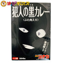 名探偵コナンカレー 犯人の黒カレー 200g - お菓子の王国はっぴーディアーズ