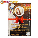 名探偵コナンカレー 怪盗キッド【華麗に夜を駆けるプレミアムカレー】205g - お菓子の王国はっぴーディアーズ