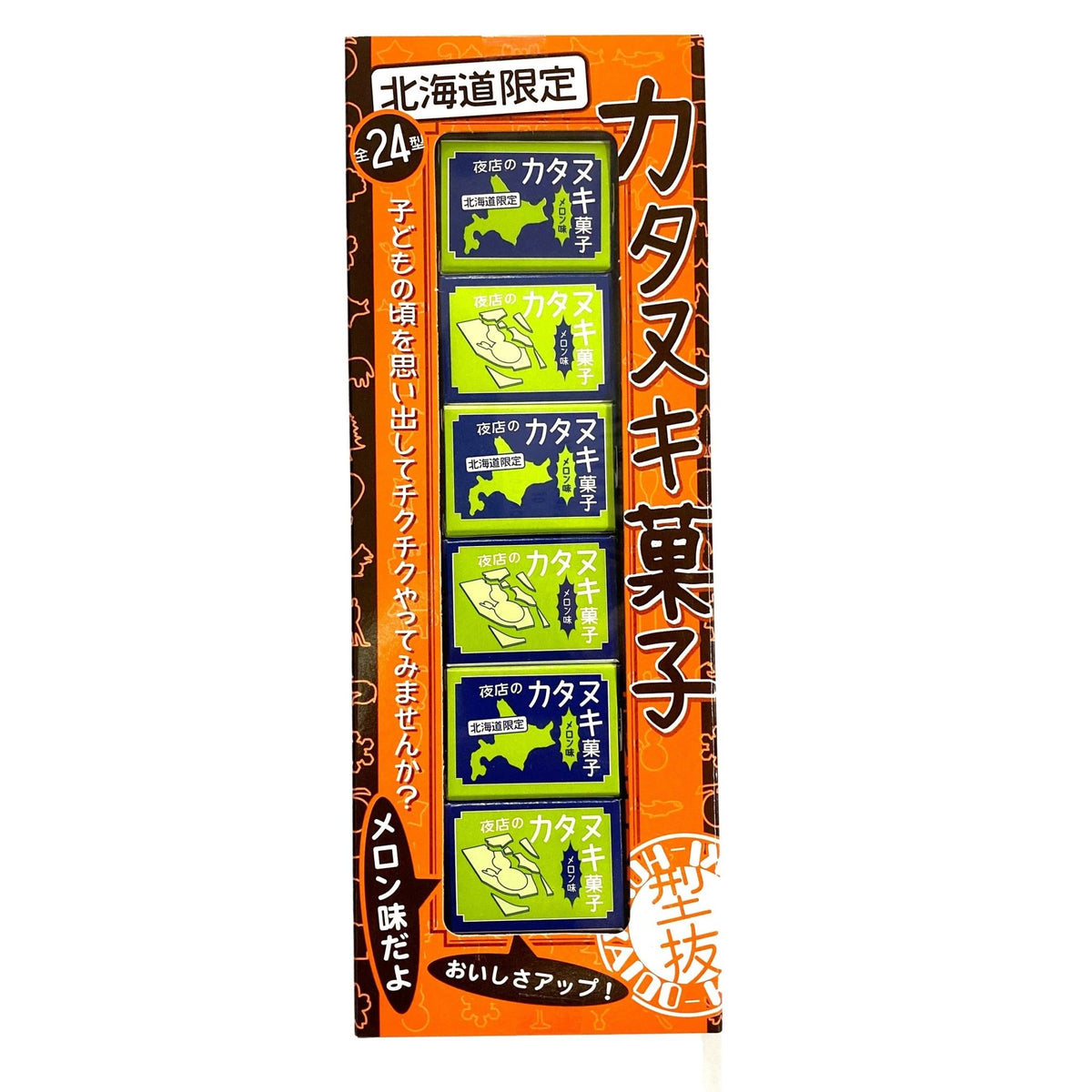 北海道限定 カタヌキ菓子 メロン味 全24型