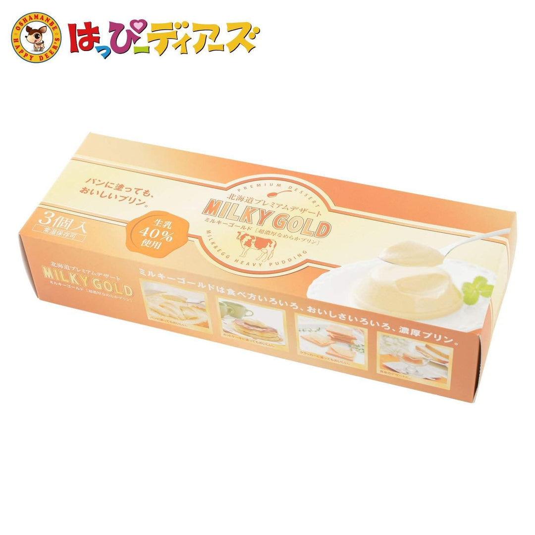 パンに塗ってもおいしいプリン ミルキーゴールド3個入-お菓子の王国 はっぴーディアーズ