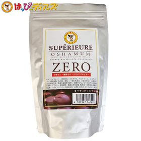 カカオ57％高級チョコレート スペリオール・オシャマム砂糖ゼロ【大容量】製菓原料 ハイグレードショコラ デパート 百貨店