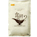 食研カレー 1kg  日本食研 業務用 [ネコポス1個可]