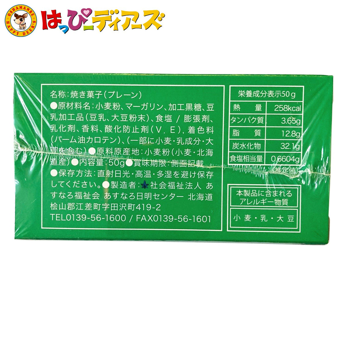 災害備蓄用 フリーズドライビスケット プレーン味 (賞味期限7年保存) 50g 非常食 保存食 防災グッズ 防災用品 帰宅困難 備蓄用 車載