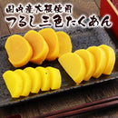 つるし三色たくあん800g (国内産大根使用) 三つの異なる漬け方 (焼きぬか) (たまり) (かつお) を丹精込めて作られた逸品になります。