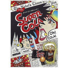 ノーベル製菓 スーパーコーラキャンデー 88g