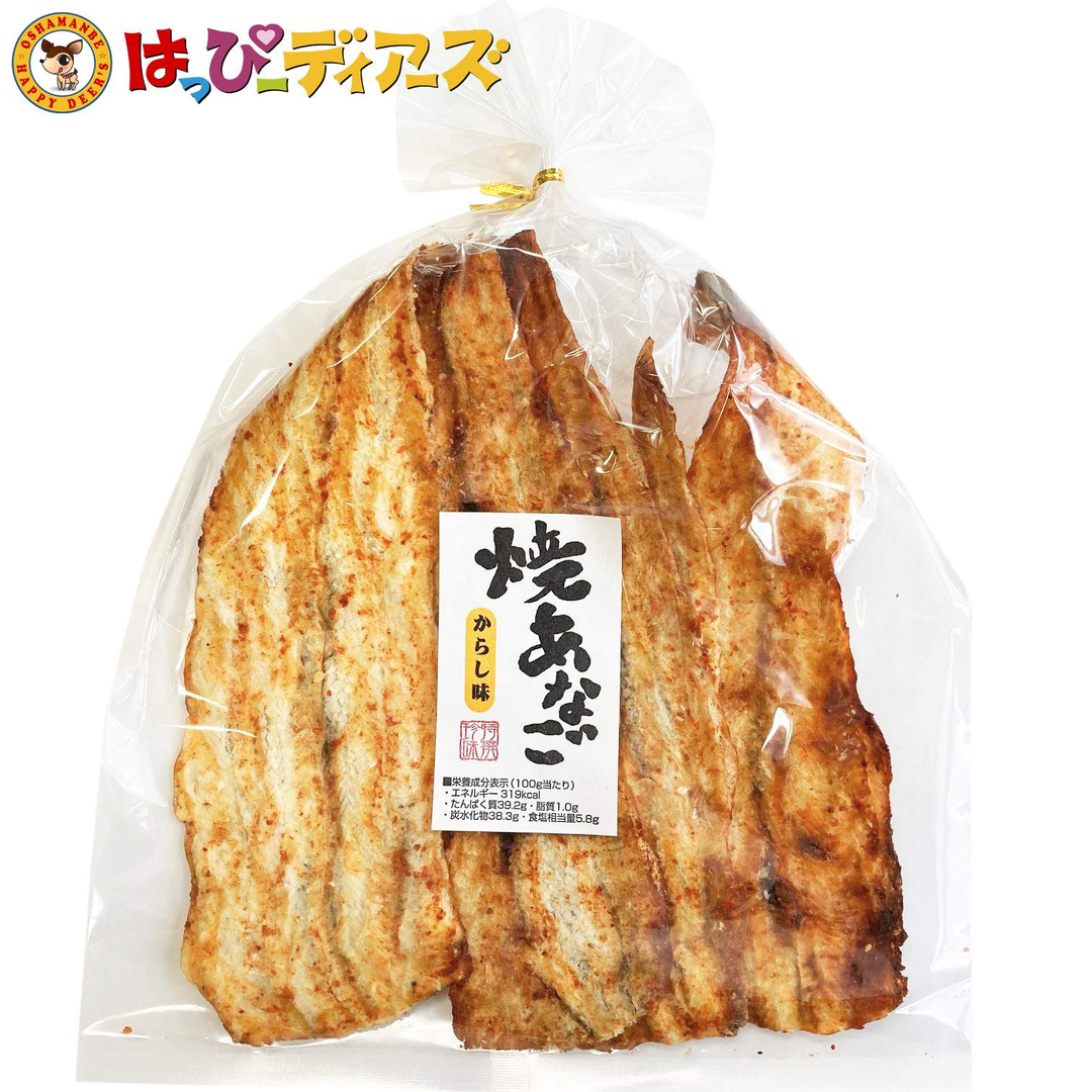 焼きあなご からし味-お菓子の王国はっぴーディアーズ