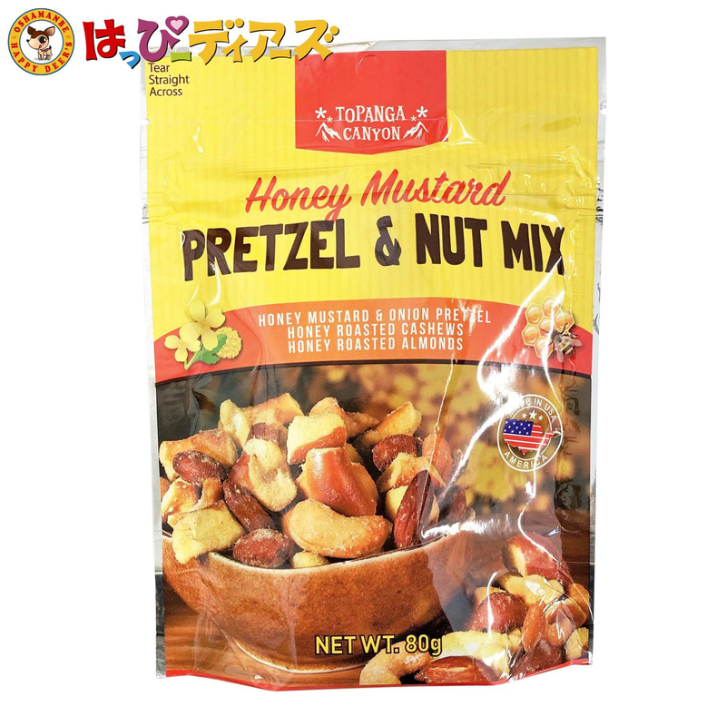 トパンガキャニオン ハニーマスタードプレッツェル＆ナッツミックス 80g-お菓子の王国 はっぴーディアーズ