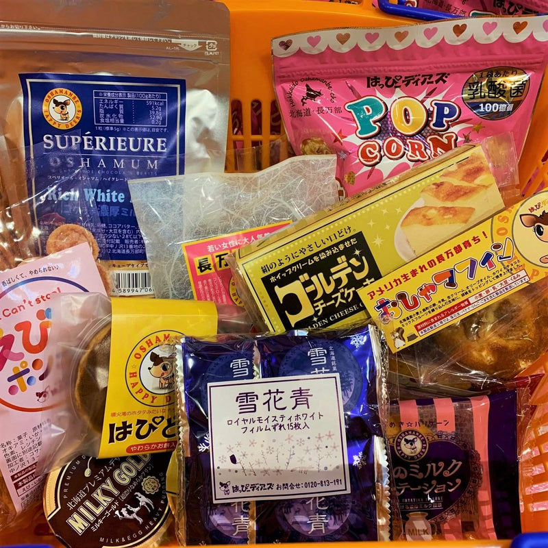 はっぴーディアーズ超盛りお菓子の詰め合わせセット-お菓子の王国 はっぴーディアーズ