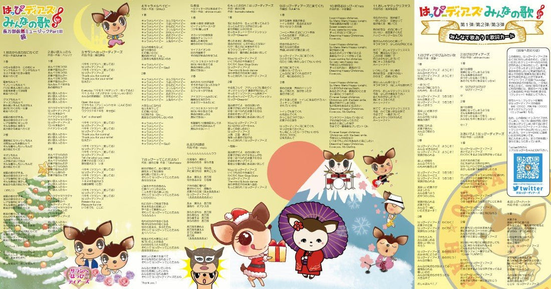CD ハッピーデイ ハッピーファミリーズ